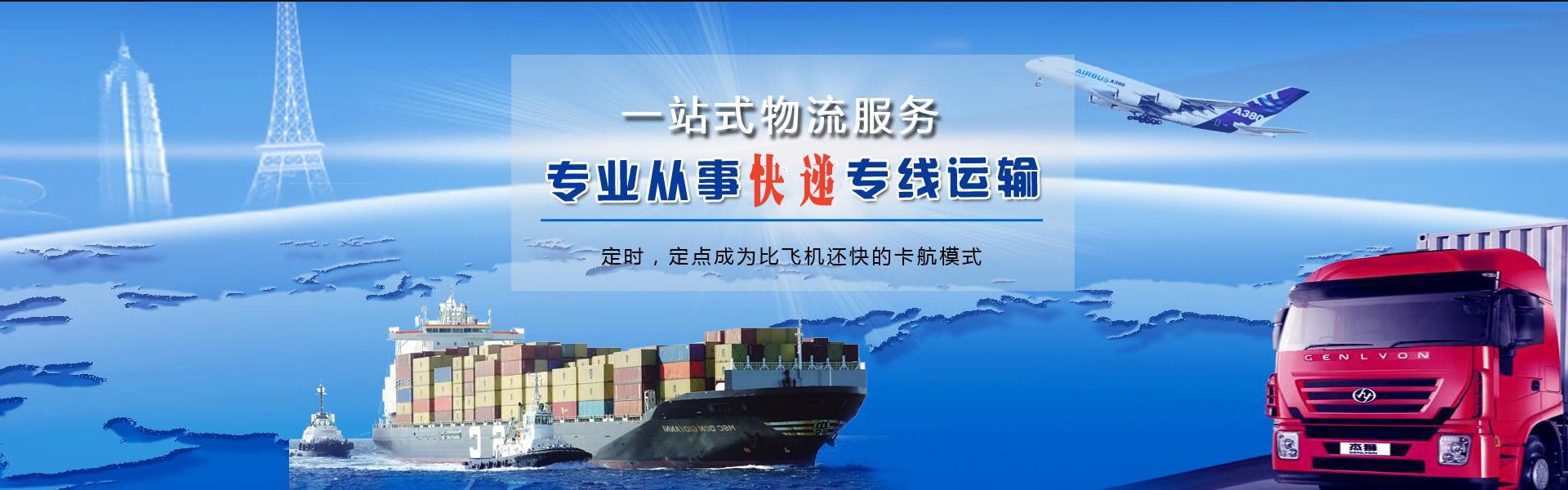 黄山到保加利亚物流公司-黄山至保加利亚物流专线-黄山空运到保加利亚-优时通物流有限公司
