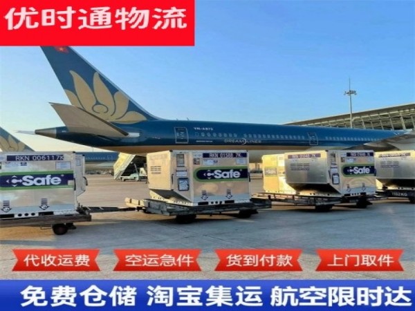 黄山到保加利亚空运加急专线